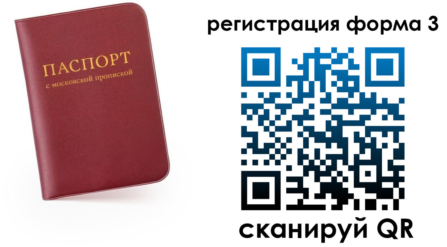 временная регистрация для всех в Заринске