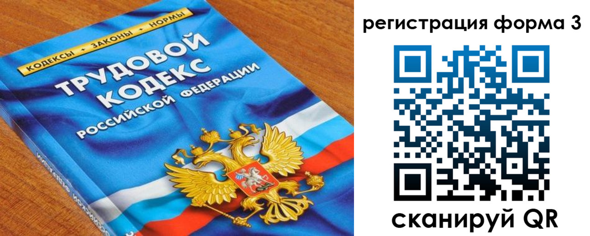 форма 3 в Заринске
