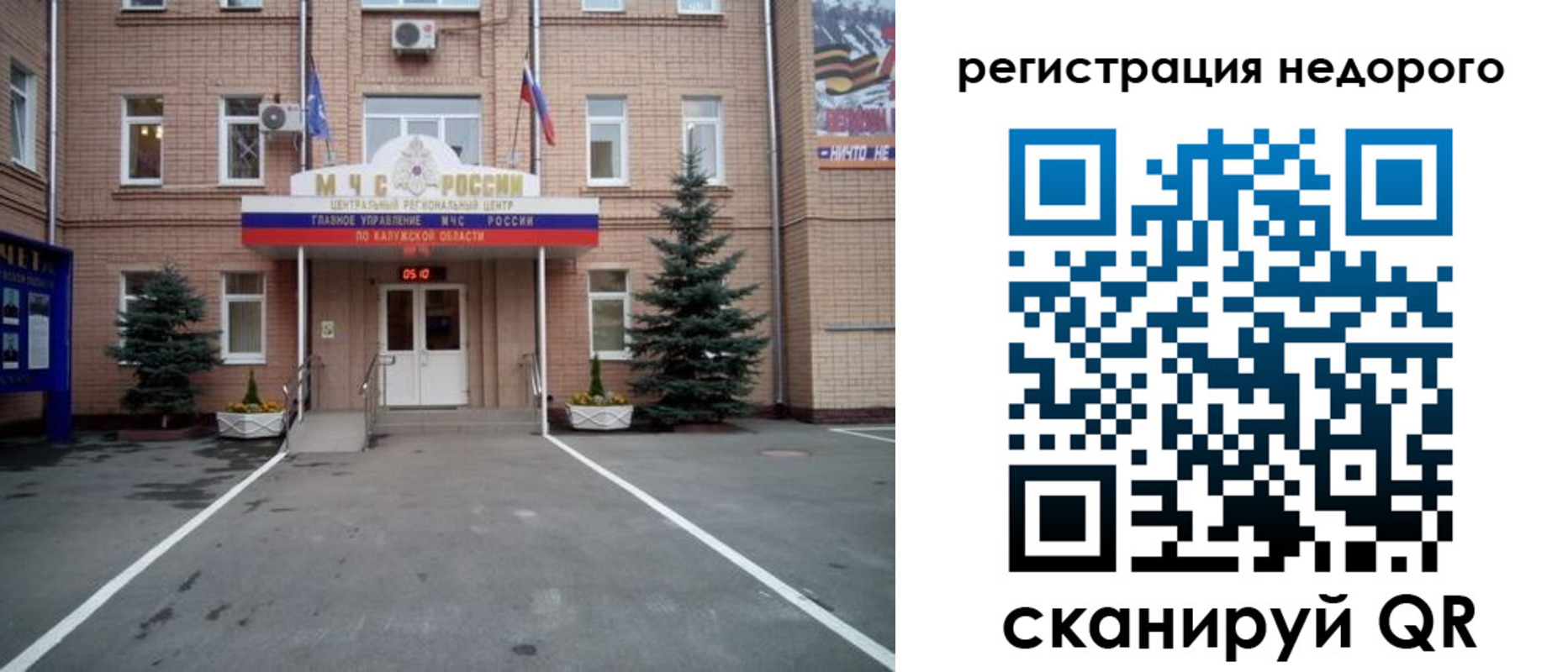 прописка от собственника в Заринске