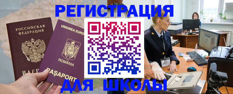 прописка для кредита в Заринске