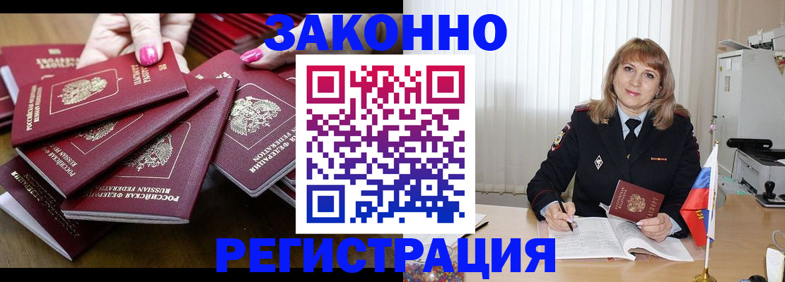 прописка для кредита в Заринске